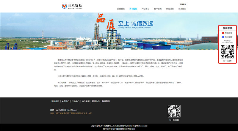 1532593675330854.jpg 關(guān)于我們-諸暨市三禾機械設(shè)備有限公司.jpg