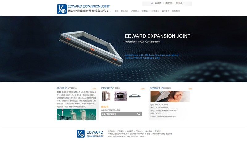 1590383251740062.jpg 諸暨愛德華膨脹節(jié)制造有限公司.jpg