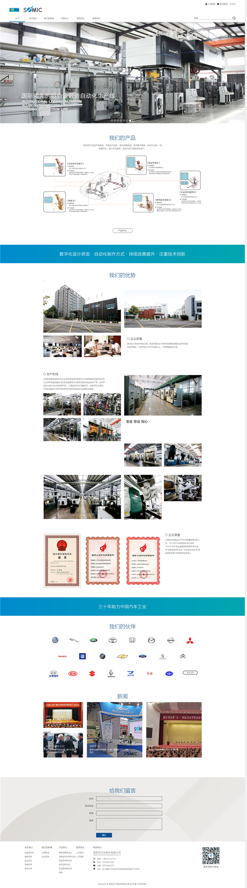 1608362409367246.jpg 索密克汽車配件有限公司.jpg