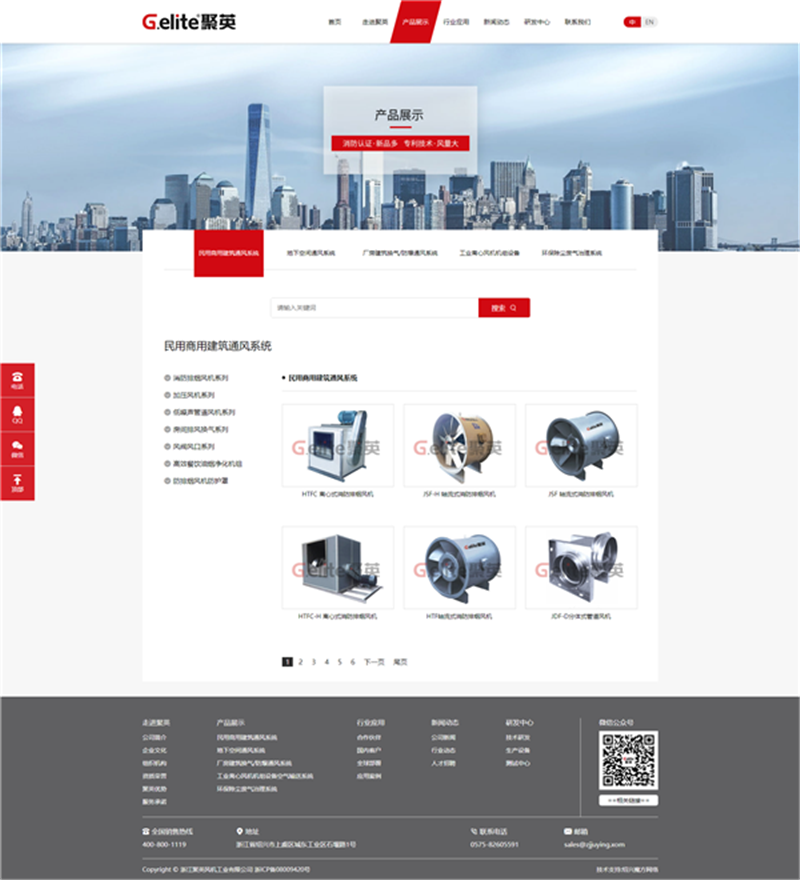 1613696351959951.png 產品展示_浙江聚英風機工業(yè)有限公司.png